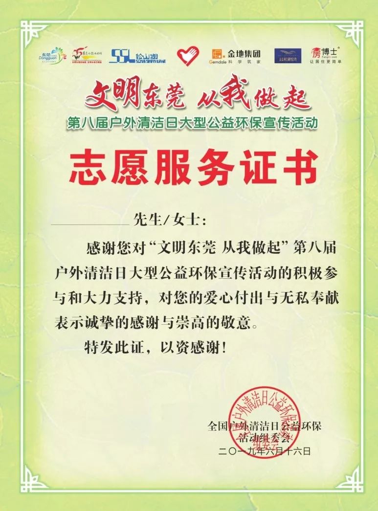 来源:东莞市爱心志愿者协会编辑:钟洪亮返回搜狐,查看更多