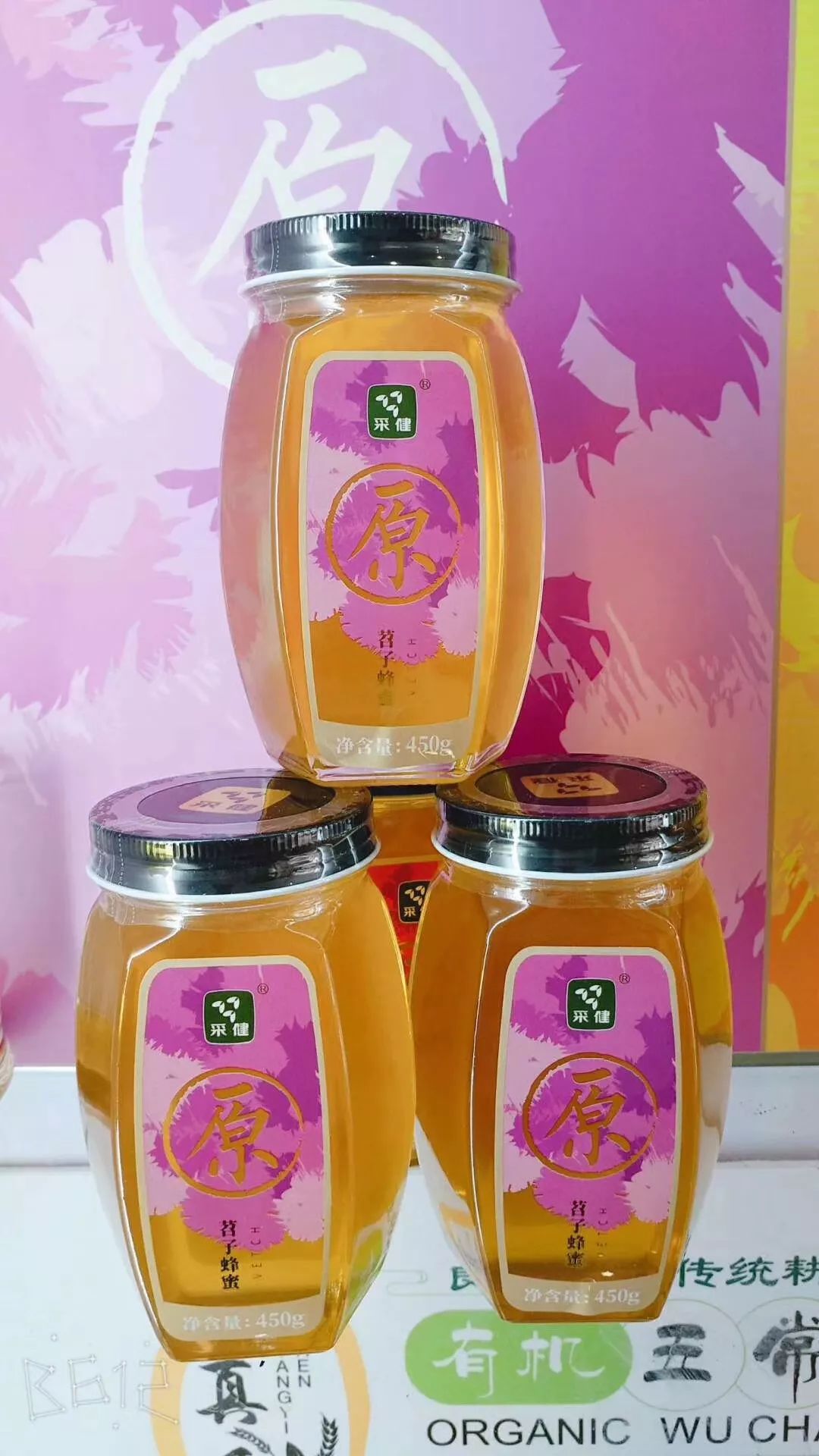 适时补四季养生之苕子蜜