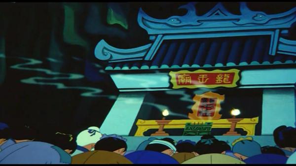 《哪吒闹海》40年:千年东海陈塘关何处寻