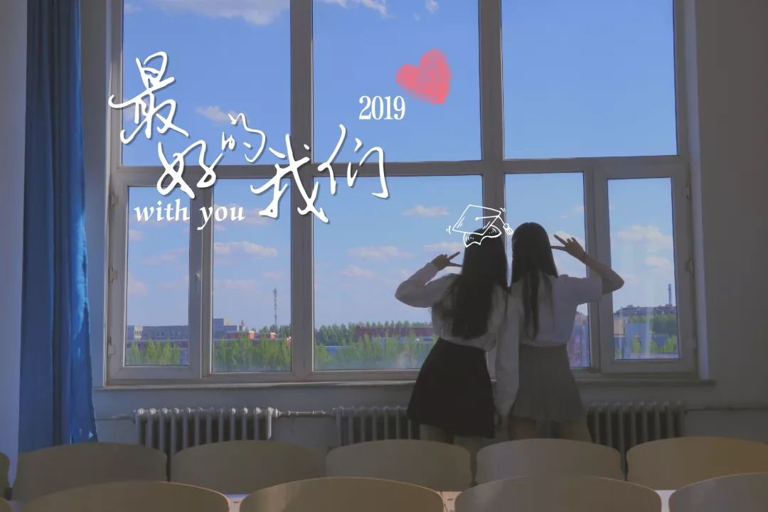 毕业季Ⅱ短暂的离别不是终点愿再次相遇时你我还是少年