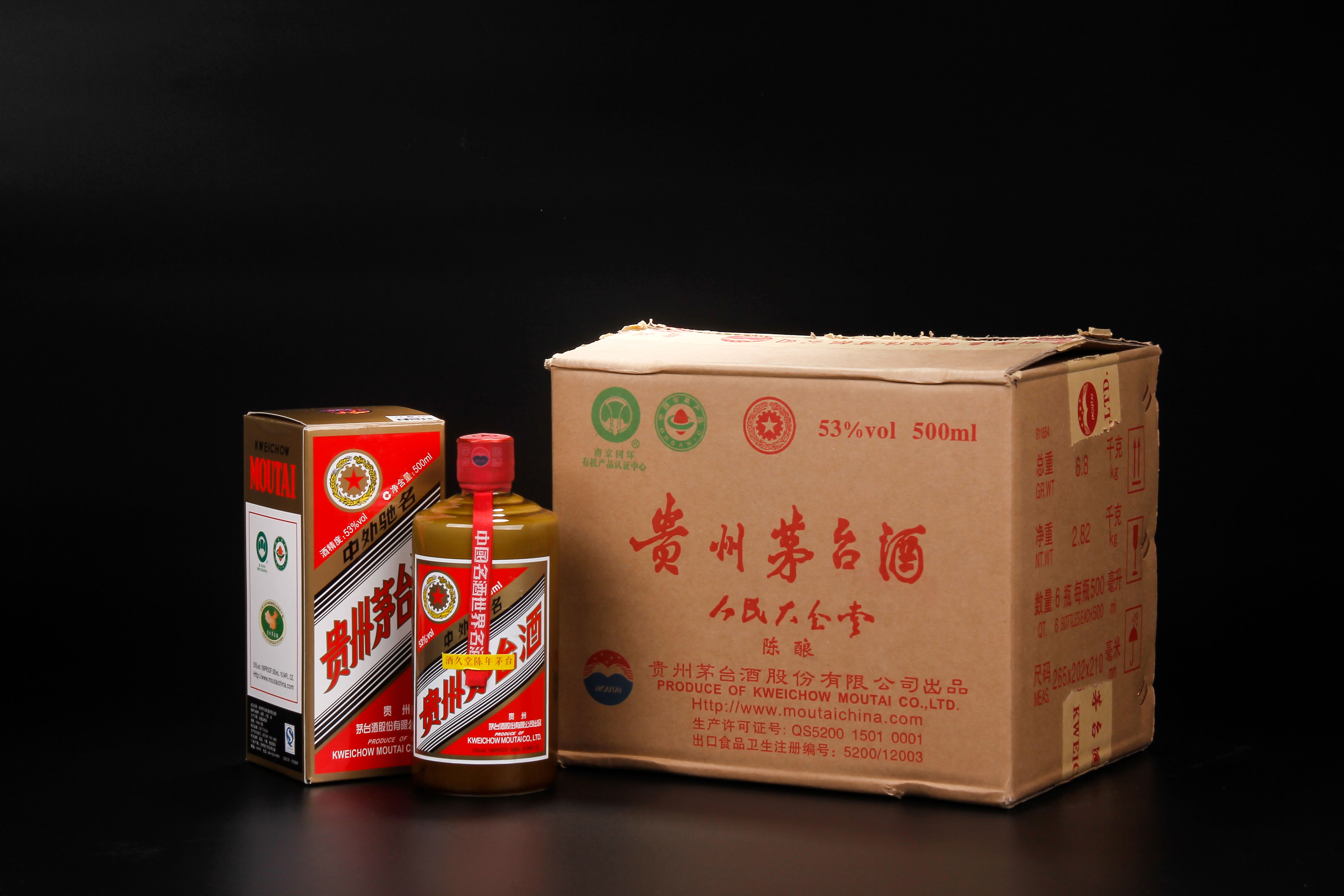 珍贵酱瓶 2016年人民大会堂陈酿茅台酒(原箱)70年代初 绝版限量 飘带