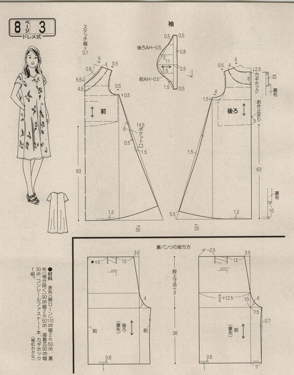 图纸集 | t恤,衬衫,连衣裙的图纸合集