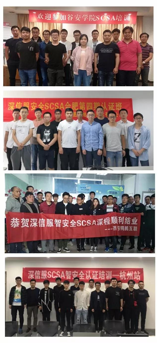 聚焦 | 深信服智安全认证5月盛大开班，从工程师到专家你需要一个专业认证-第2张图片-网盾网络安全培训