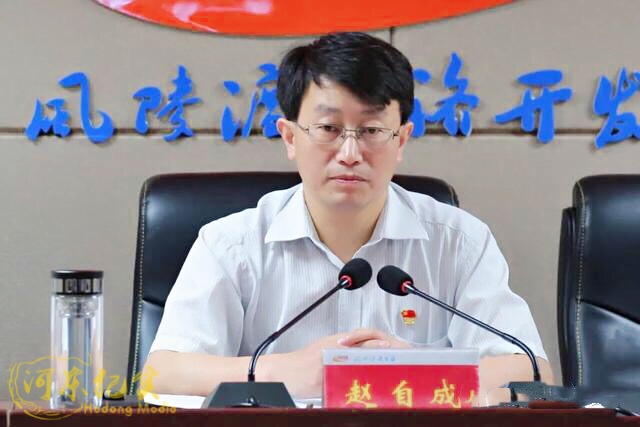 山西风陵渡经济开发区2019年党风廉政建设工作会议召开