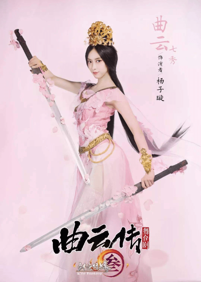 剑网3:从神仙眷侣到痴心错付,论曲云身世传奇