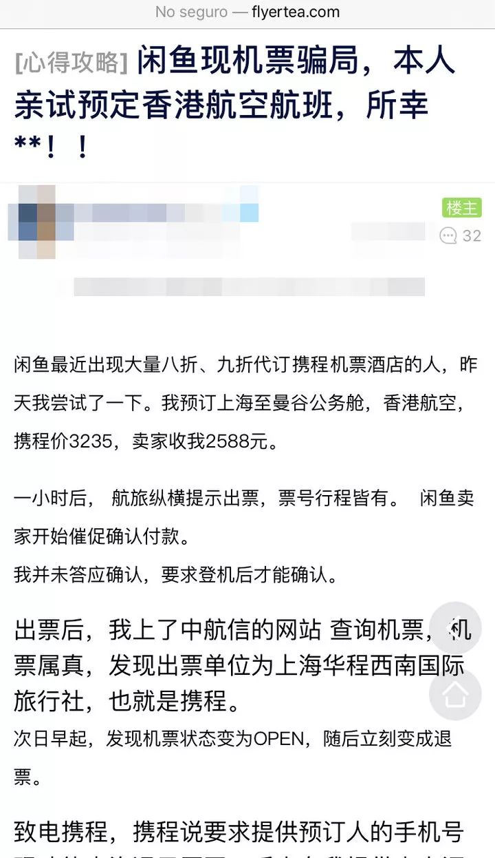 代订机票