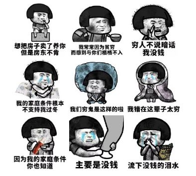 才能表达我悲痛的心情感觉只有贫穷表情包看了看隔壁办公室的5g人才最