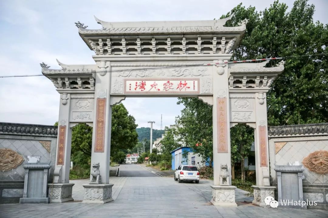 回龙山镇的林家大湾林育英(张浩),林育南,林彪(林育蓉)林氏三兄弟诞生