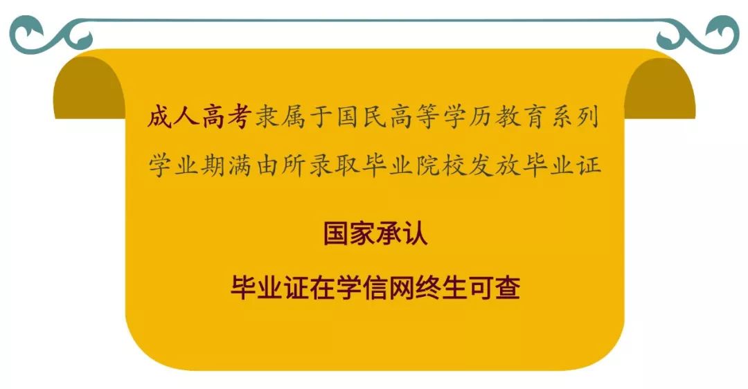 助你輕鬆拿大專本科文憑