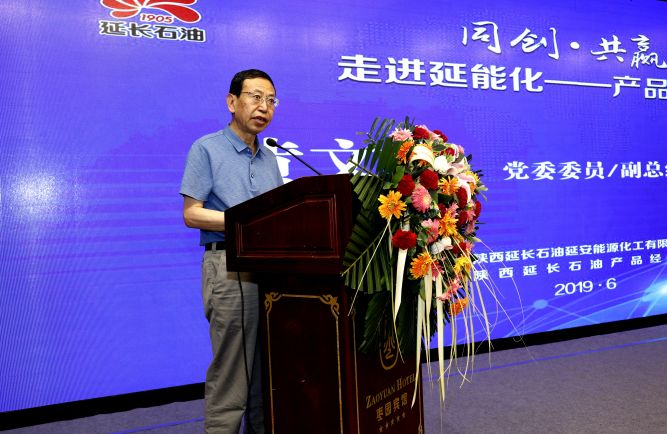 集团副总黄文强在讲话中指出,希望延安能化公司钻研创新,拼搏进取