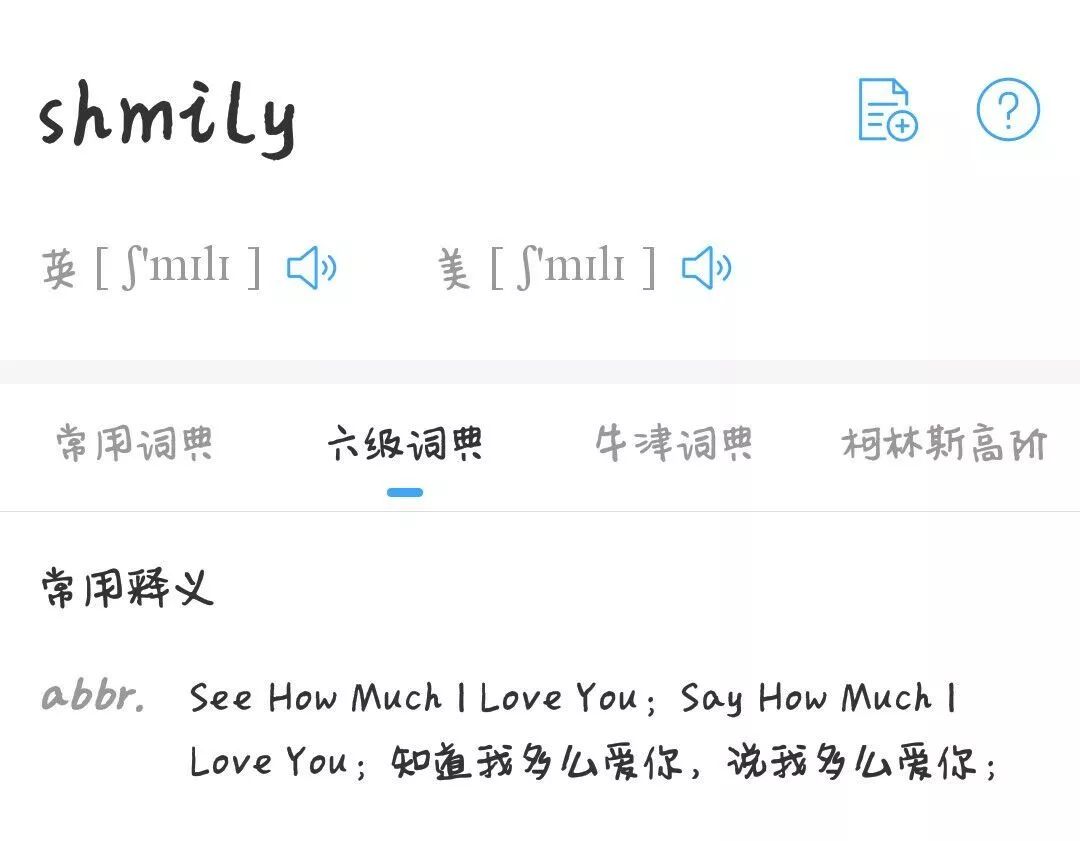 总有一个单词让你心里一动