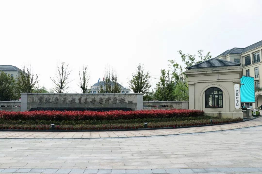 杭州湾新区上车点上车点1:宁波教育学院杭州湾校区北门,杭州湾新区