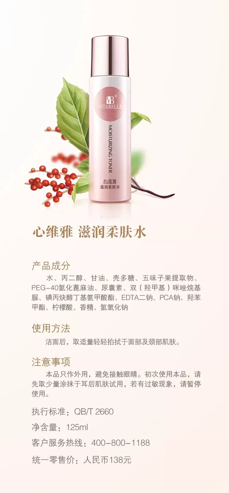 心维雅滋润柔肤水