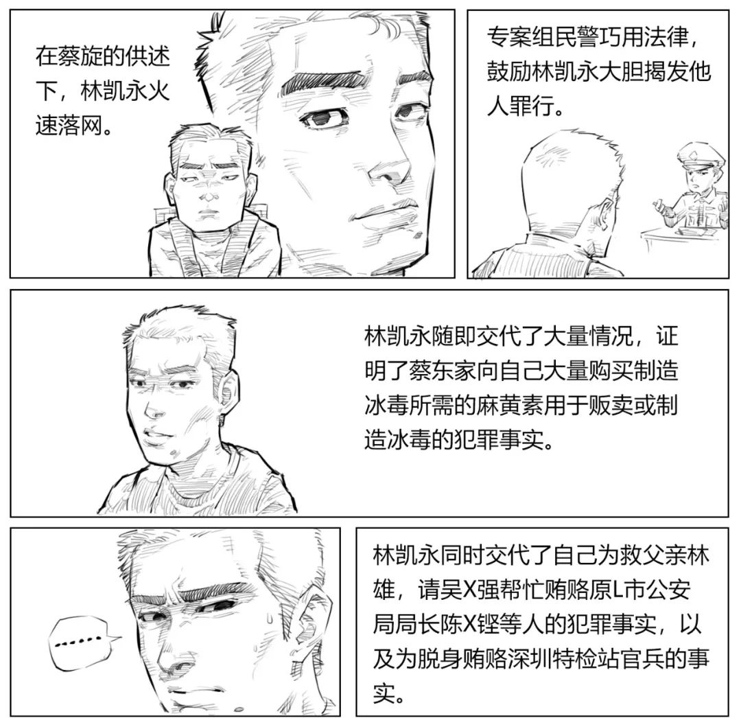 大结局毒冰冰毒教父覆灭记