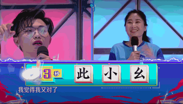 每期带领红蓝带队进行汉字挑战