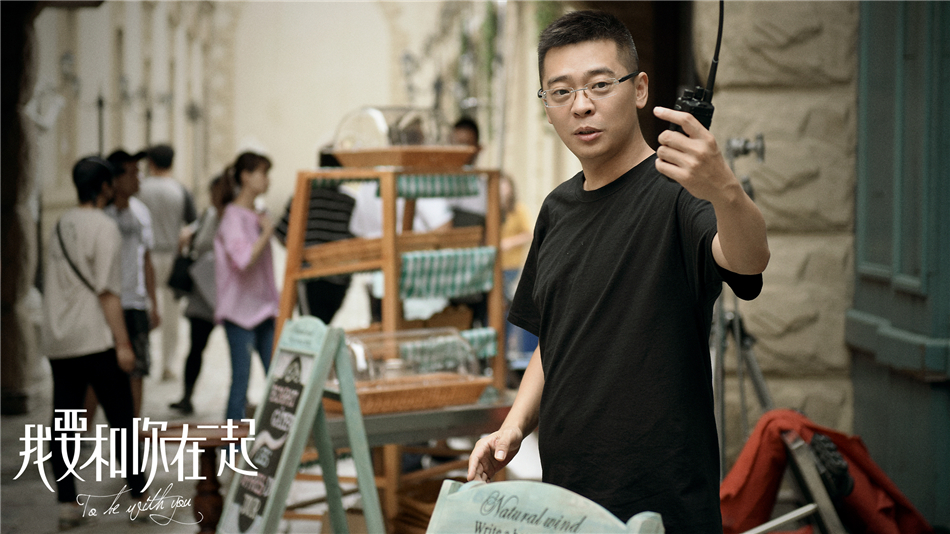 我要和你在一起成暑期黑马导演林继东直击时代情感痛点