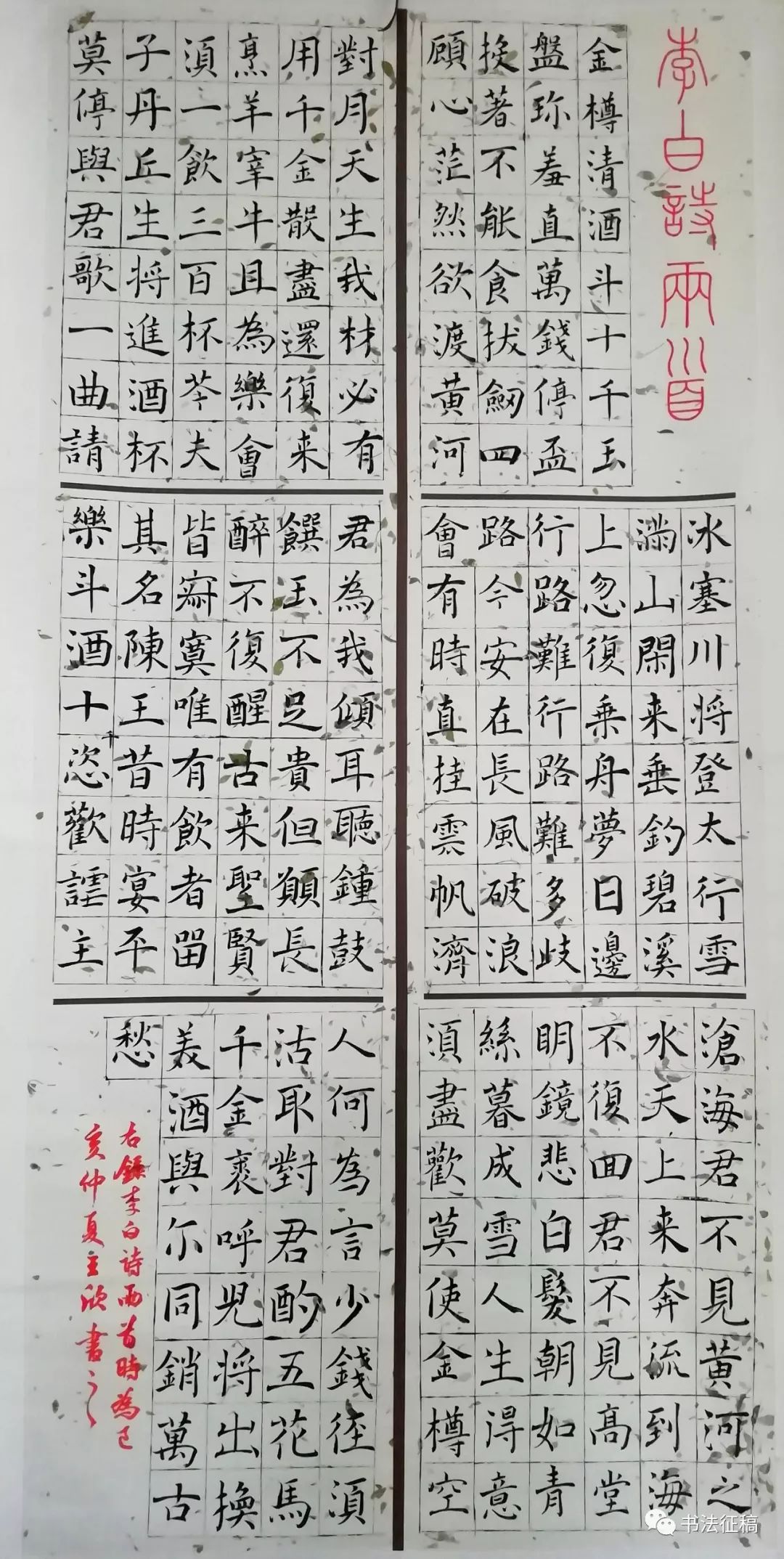 南京艺术学院代表队杨旭 书法 研究生《小楷滕王阁序》138×34cm 宣纸