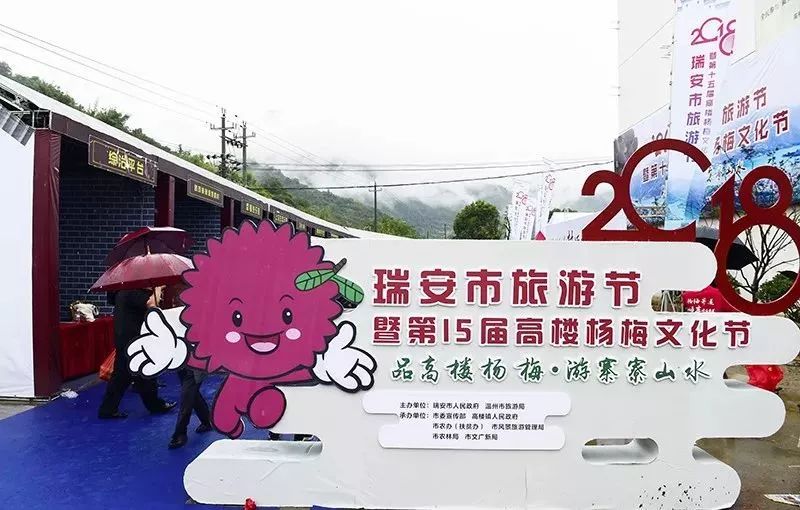 高楼杨梅节今天开幕