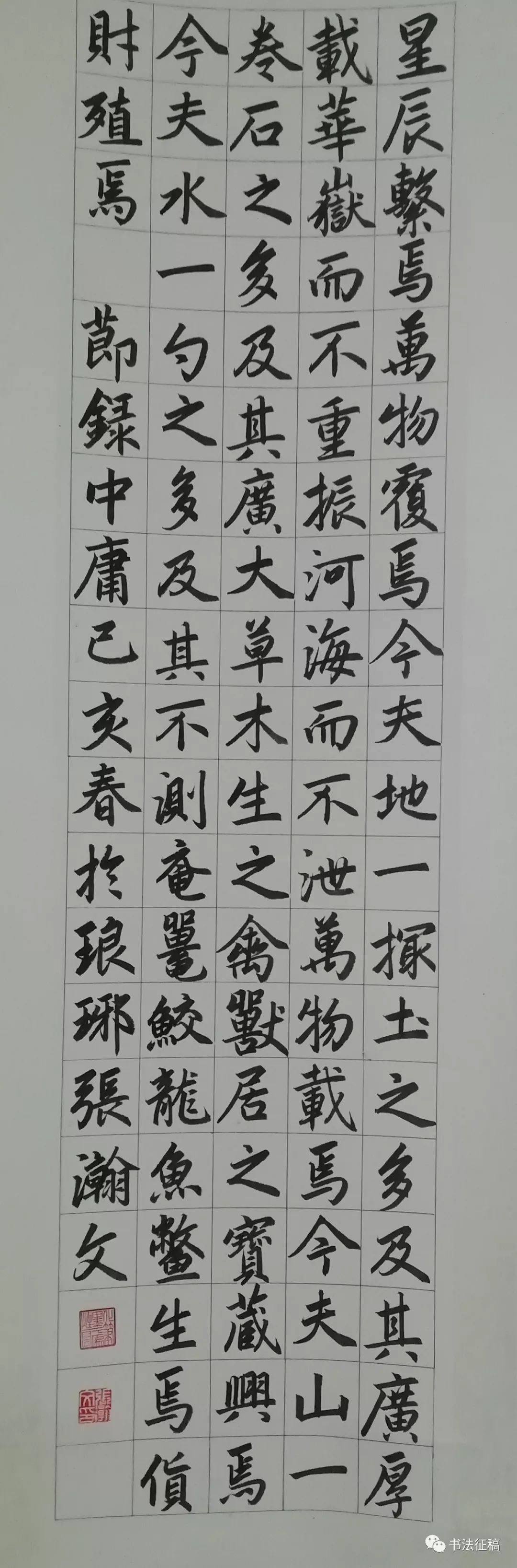 楷书运动会