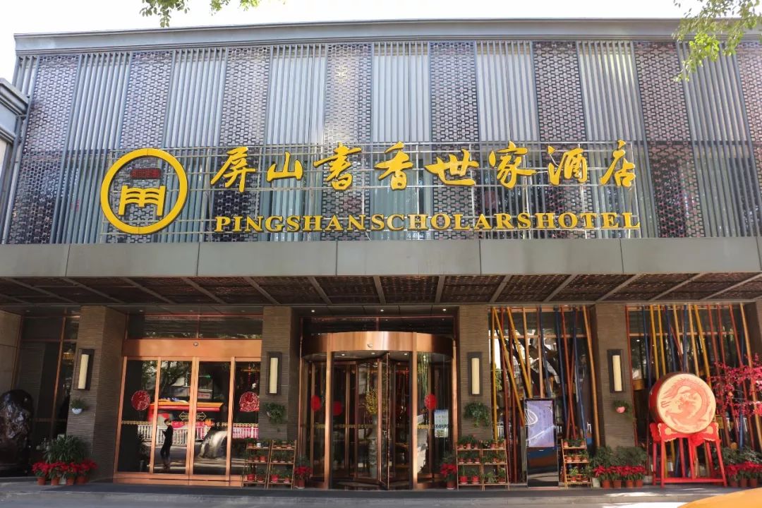 柳州屏山书香世家酒店图片