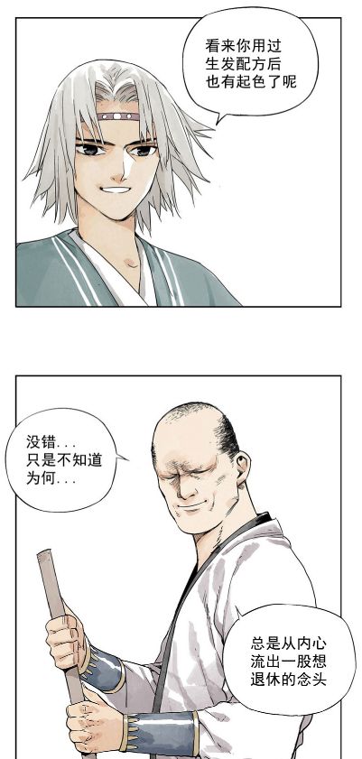 《绝顶》的主角贾富贵武功高强,年纪轻轻就建立起了"牧野帮",事业一帆