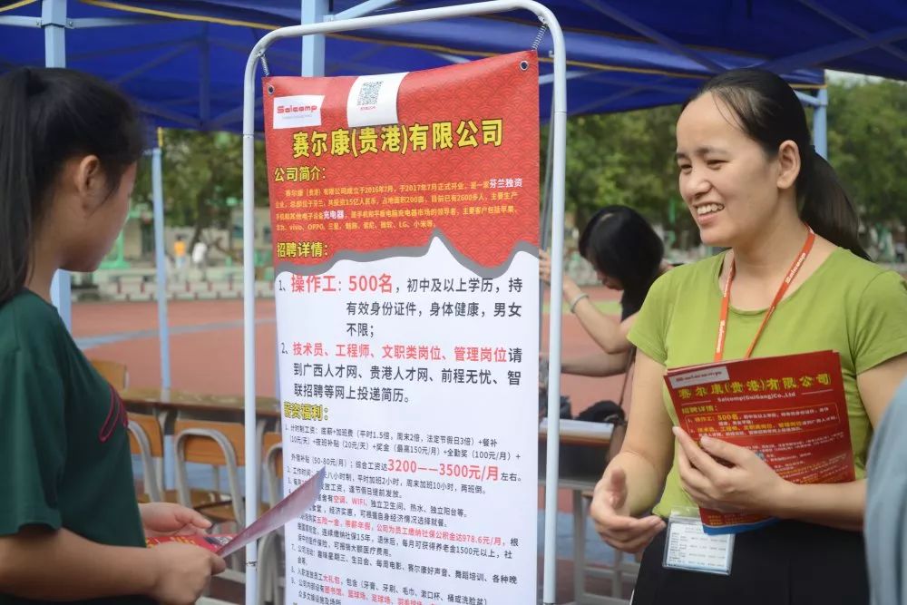 2019年度贵港市"千岗万校"建档立卡贫困家庭毕业生专场招聘会顺利