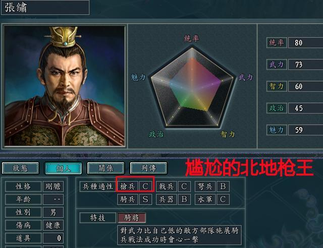 三国志11盘点游戏中兵种适性尴尬的武将戟将竟不如带弩兵