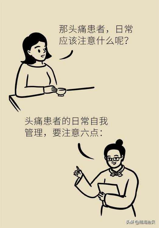 警惕!头痛伴随这三种症状,必须去医院,否则有生命危险
