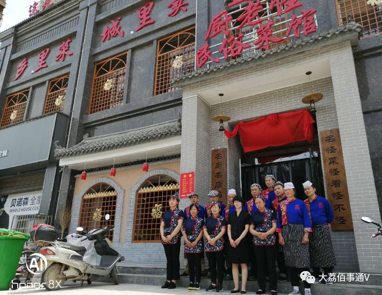 2019舌尖上的大荔,东府广场边有家深藏不露的【厨老怪】民俗餐厅,6月