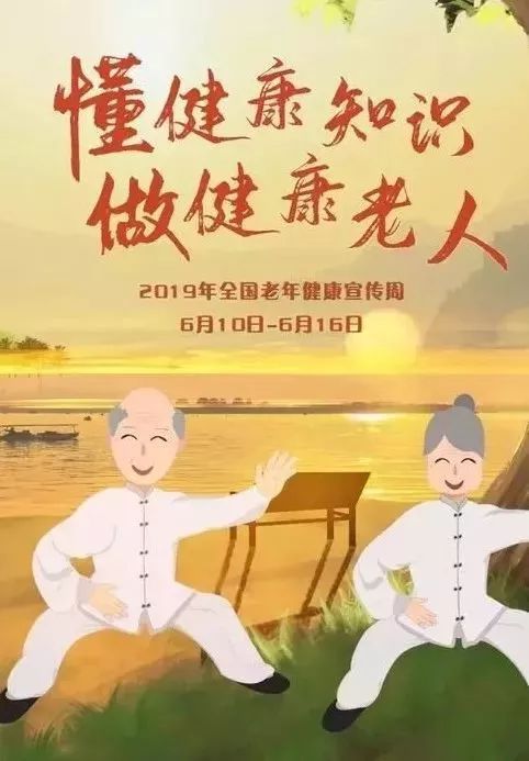 老年健康宣传周|丽水市二院开展多种形式宣传活动!