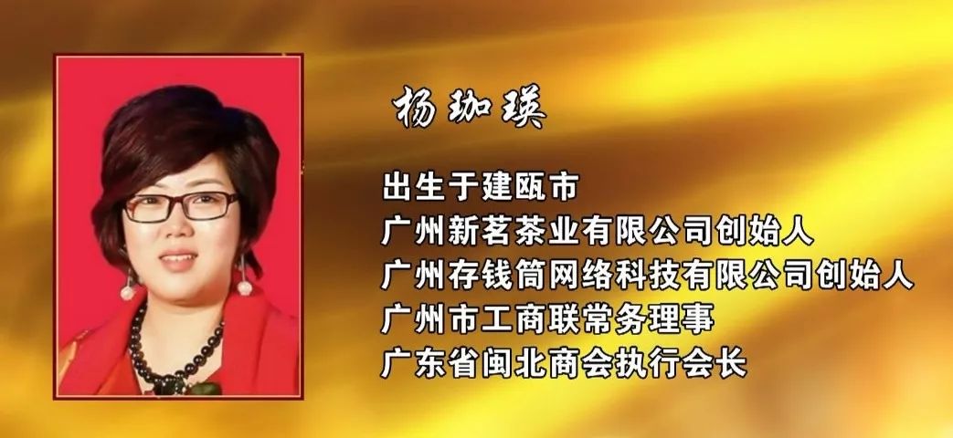 创业好故事杨珈瑛从卖茶小妹到地产商人