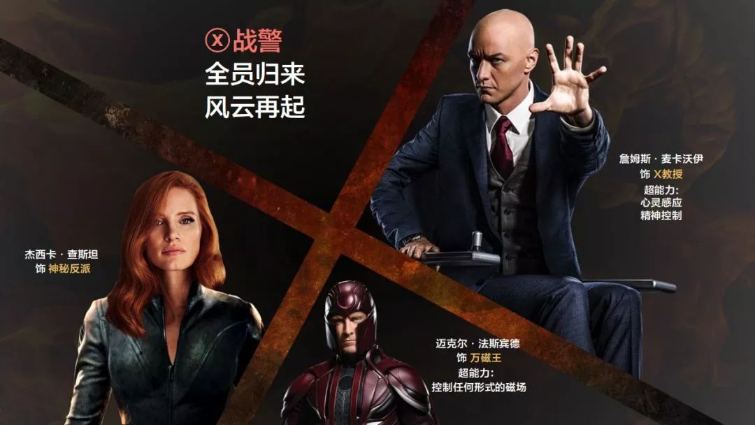 x战警黑凤凰漫威变种人宇宙撕裂x战警二十年史诗绝唱
