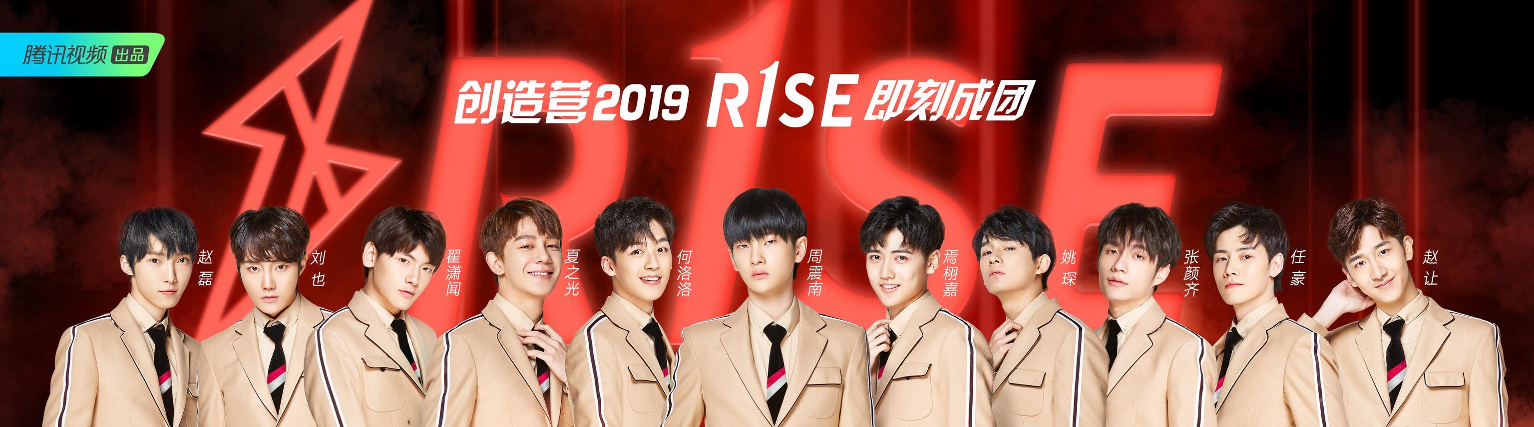 原创火箭少女101和r1se合影:孟美岐稳坐c位,周震南却没有站在c位