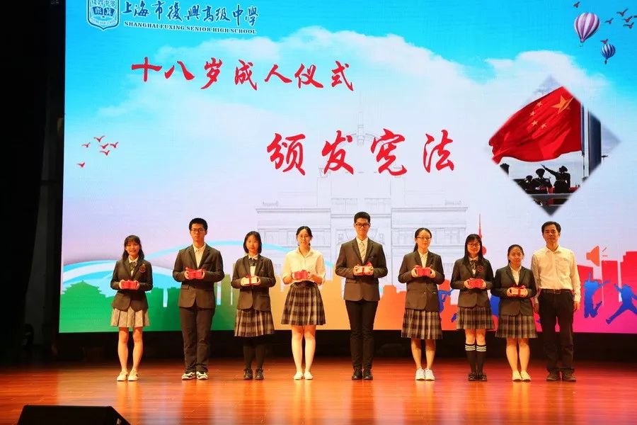 资讯上海市复兴高级中学2019届毕业典礼暨18岁成人仪式隆重举行