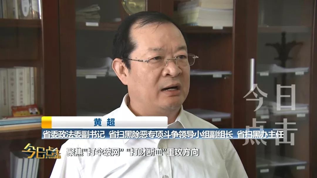 关注扫黑除恶进行时打伞破网打财断血一案三查陕西强力推进扫黑除恶