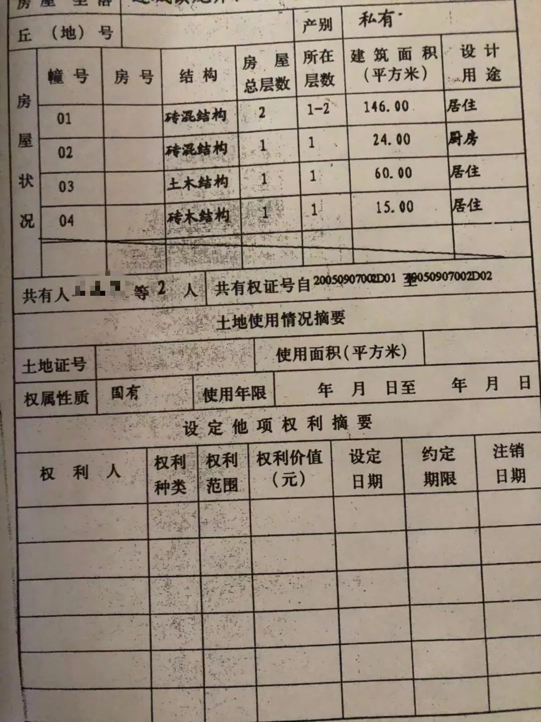 06.14广南便民信息汇总