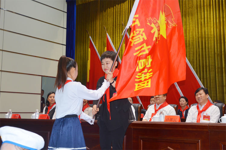中国少年先锋队通化县首届代表大会顺利召开