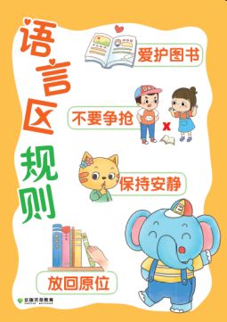 芳草新品推介丨可以玩的語言區——讓閱讀充滿樂趣!_幼兒