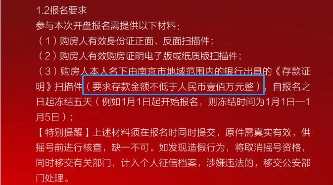 鱼嘴纯新盘验资100万南京4盘正在登记936套房源入市