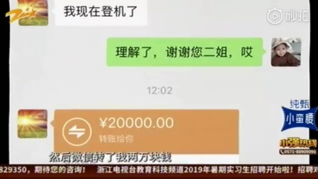 两万元微信转账图片图片