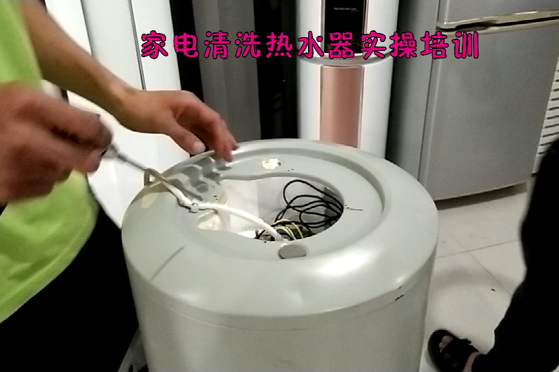 家電清洗熱水器培訓視頻教材小綠人