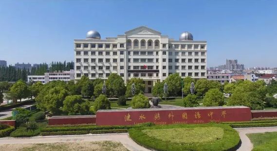 必将成为考生们的新选择但是今年一所涟水外国语高级中学横空出世考生