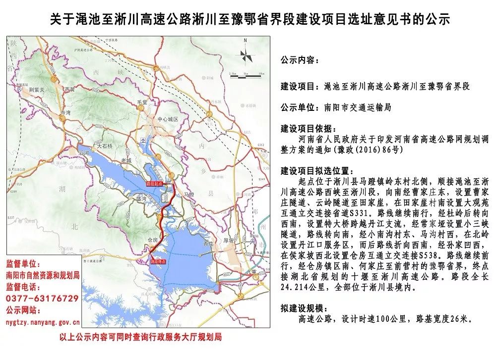 淅川县环库公路规划图图片
