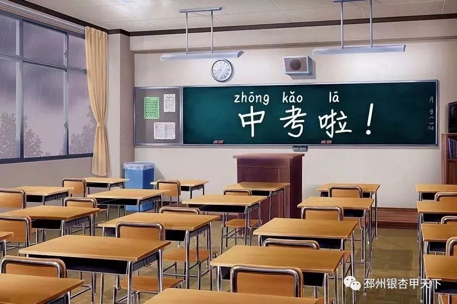 微提醒中考来了邳州20991名学子即刻超燃起航附锦囊