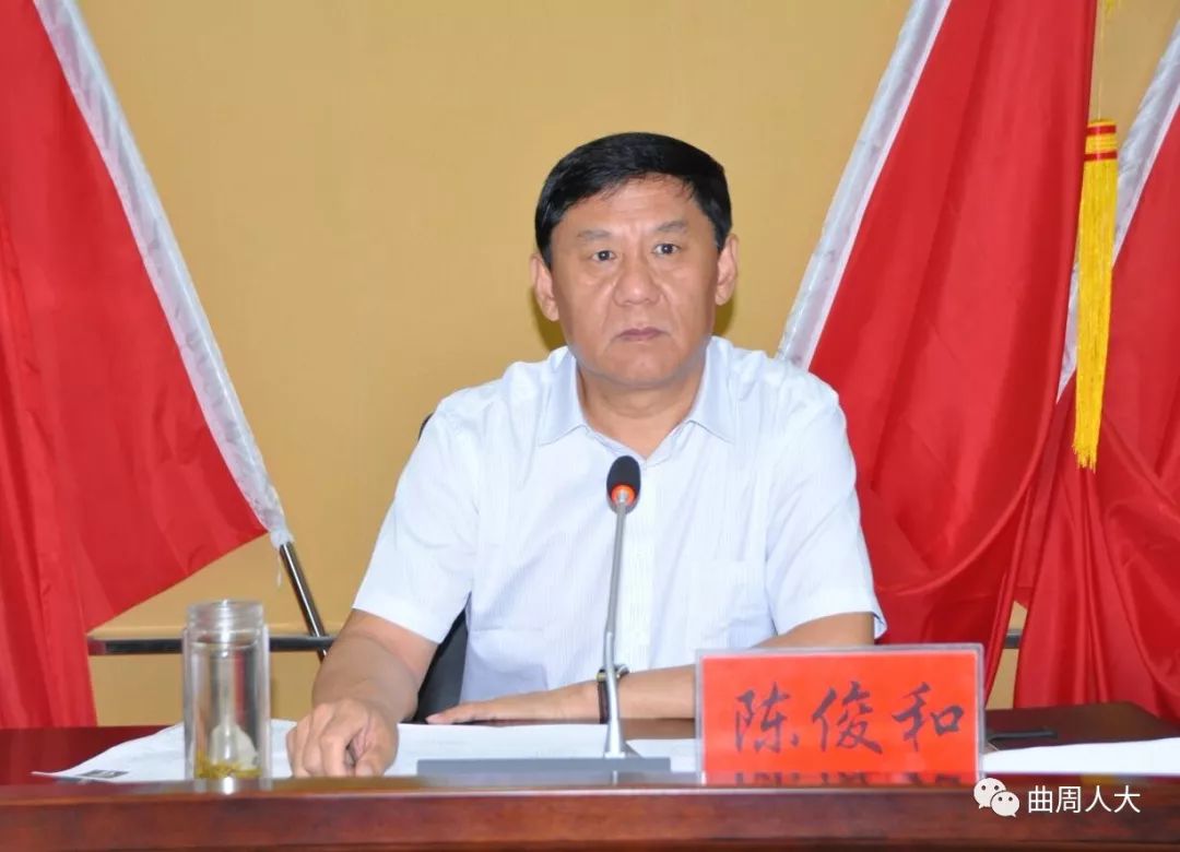 曲周县第十六届人大常委会召开第二十二次会议