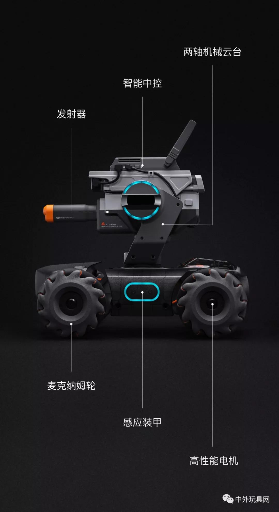 初看机甲大师robomaster s1的外形,特别是注意到醒目的麦克纳姆万向轮