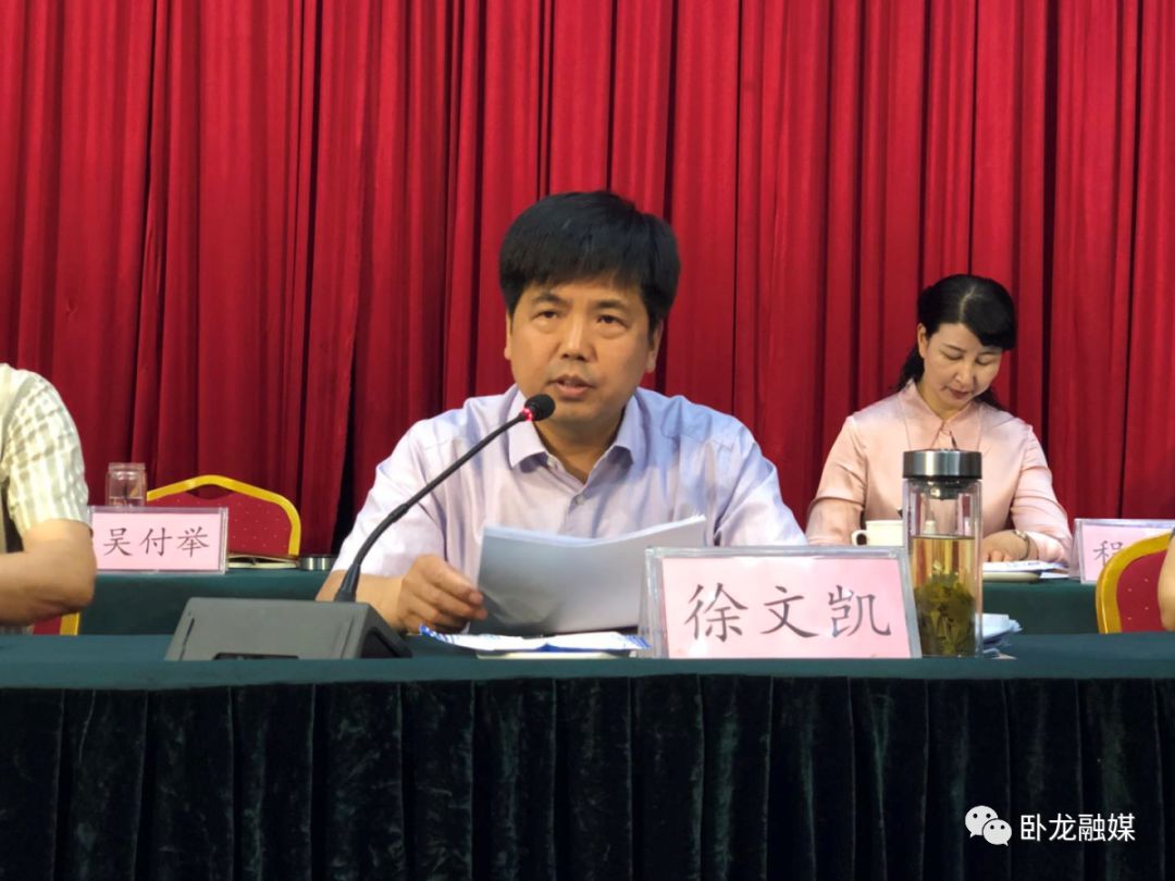 【春风卧龙】卧龙区召开关心下一代工作会议_徐文凯