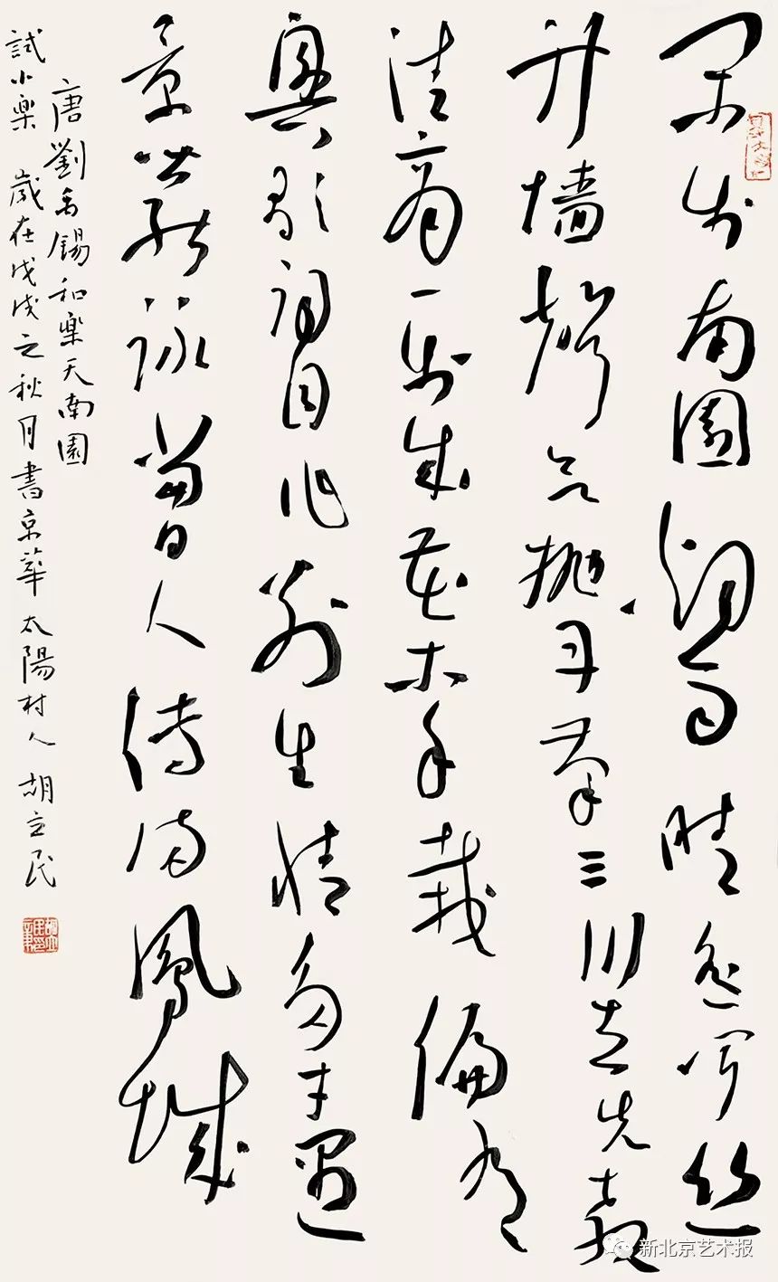 【文安顶级艺术家】守护另一片风景的大书法家胡立民