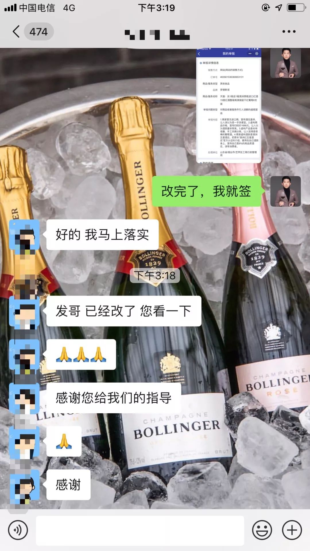 举报篇400元买一箱送一箱名庄葡萄酒品质非常高是真的吗