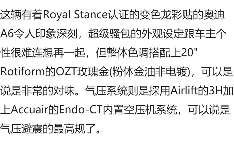 奥迪改装royalstance认证的变色龙彩贴奥迪a6改装案例